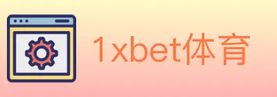 1xbet体育 Logo